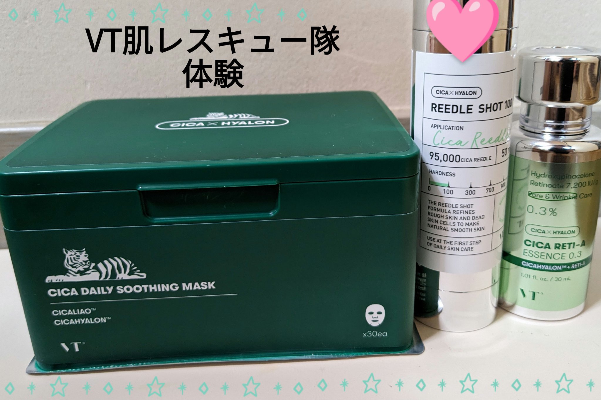 シカレチA エッセンス0.3/VT/美容液を使ったクチコミ（1枚目）