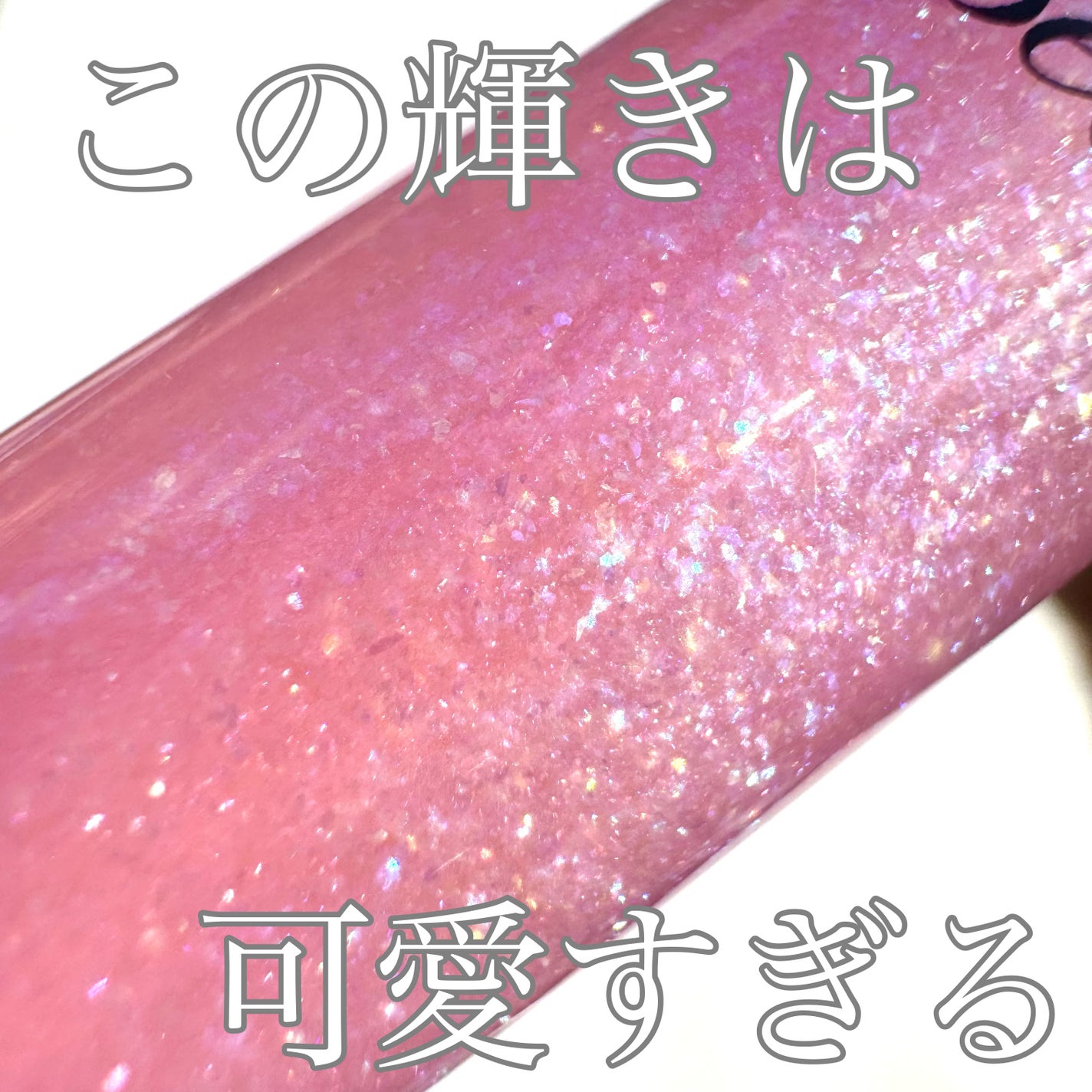 30th ボリュームリップ メイカー/Visée/リップグロスを使ったクチコミ(2枚目)