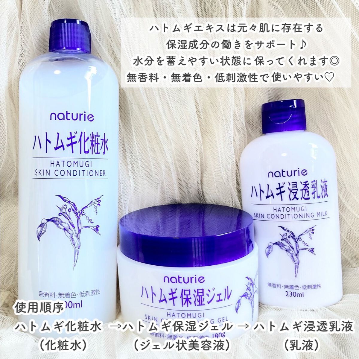 ハトムギ保湿ジェル(ナチュリエ スキンコンディショニングジェル)/ナチュリエ/美容液を使ったクチコミ（2枚目）