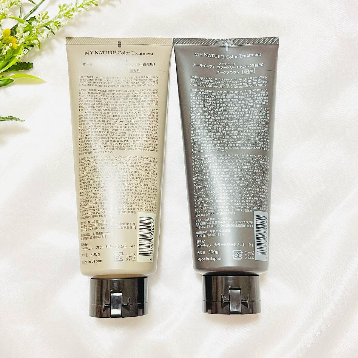 オールインワン カラートリートメント ブラウン/マイナチュレ/ヘアカラーを使ったクチコミ（2枚目）