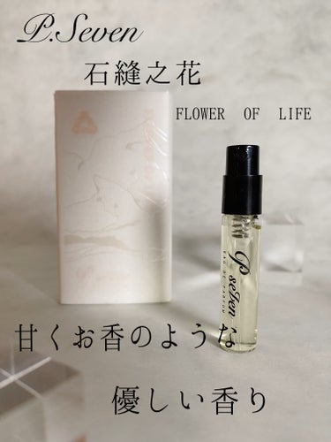 石縫之花　FLOWER OF  LIFE/P.Seven/香水(その他)を使ったクチコミ（1枚目）