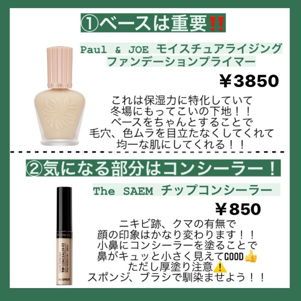 クイックラッシュカーラー/キャンメイク/マスカラ下地を使ったクチコミ（2枚目）