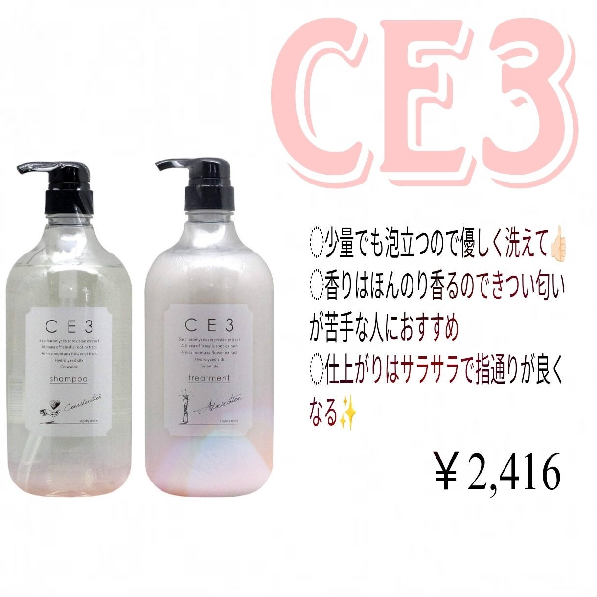 CE3 シャンプー/コンディショナー/フォード/サロンシャンプーを使ったクチコミ(2枚目)