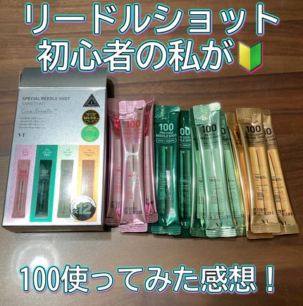 S100 コラーゲンリードル/VT/美容液を使ったクチコミ(1枚目)