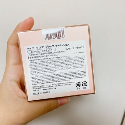 エアーブラーフィットクッション/dasique/クッションファンデーションを使ったクチコミ(10枚目)