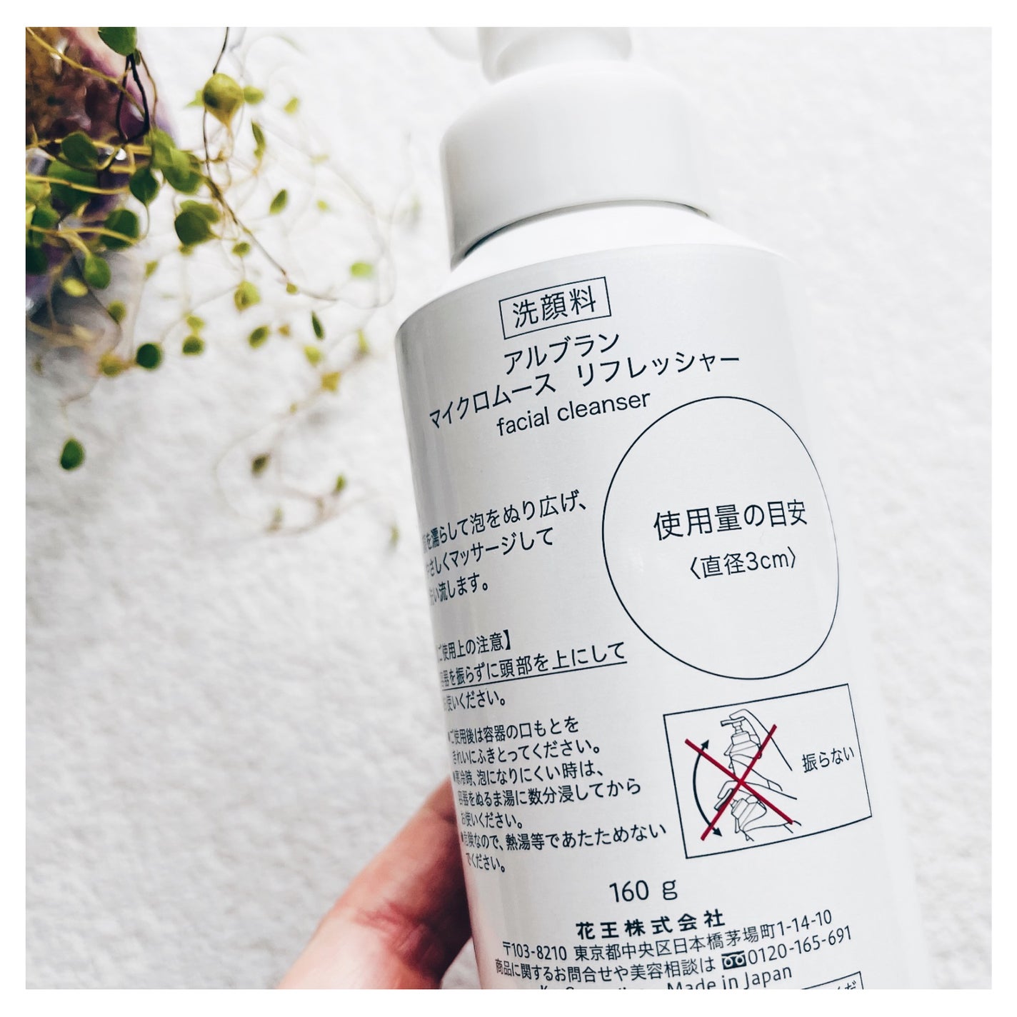マイクロムース リフレッシャー/ALBLANC/泡洗顔を使ったクチコミ(6枚目)