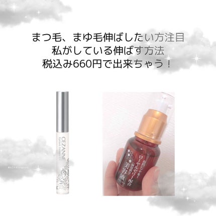 まつげ美容液EX/CEZANNE/まつげ美容液を使ったクチコミ(1枚目)