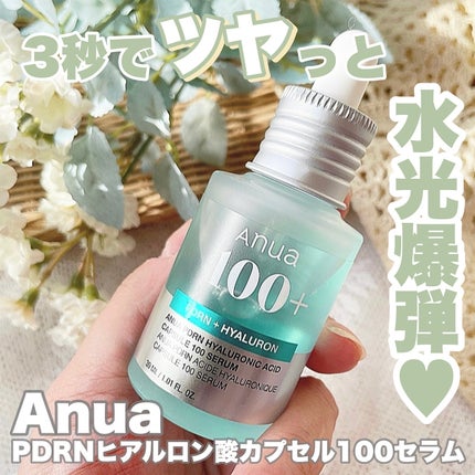 PDRNヒアルロン酸カプセル100セラム/Anua/美容液を使ったクチコミ(1枚目)