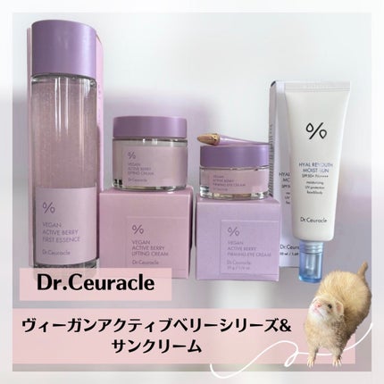 ヴィーガンアクティブベリーファーストエッセンス/Dr.Ceuracle/化粧水を使ったクチコミ(1枚目)