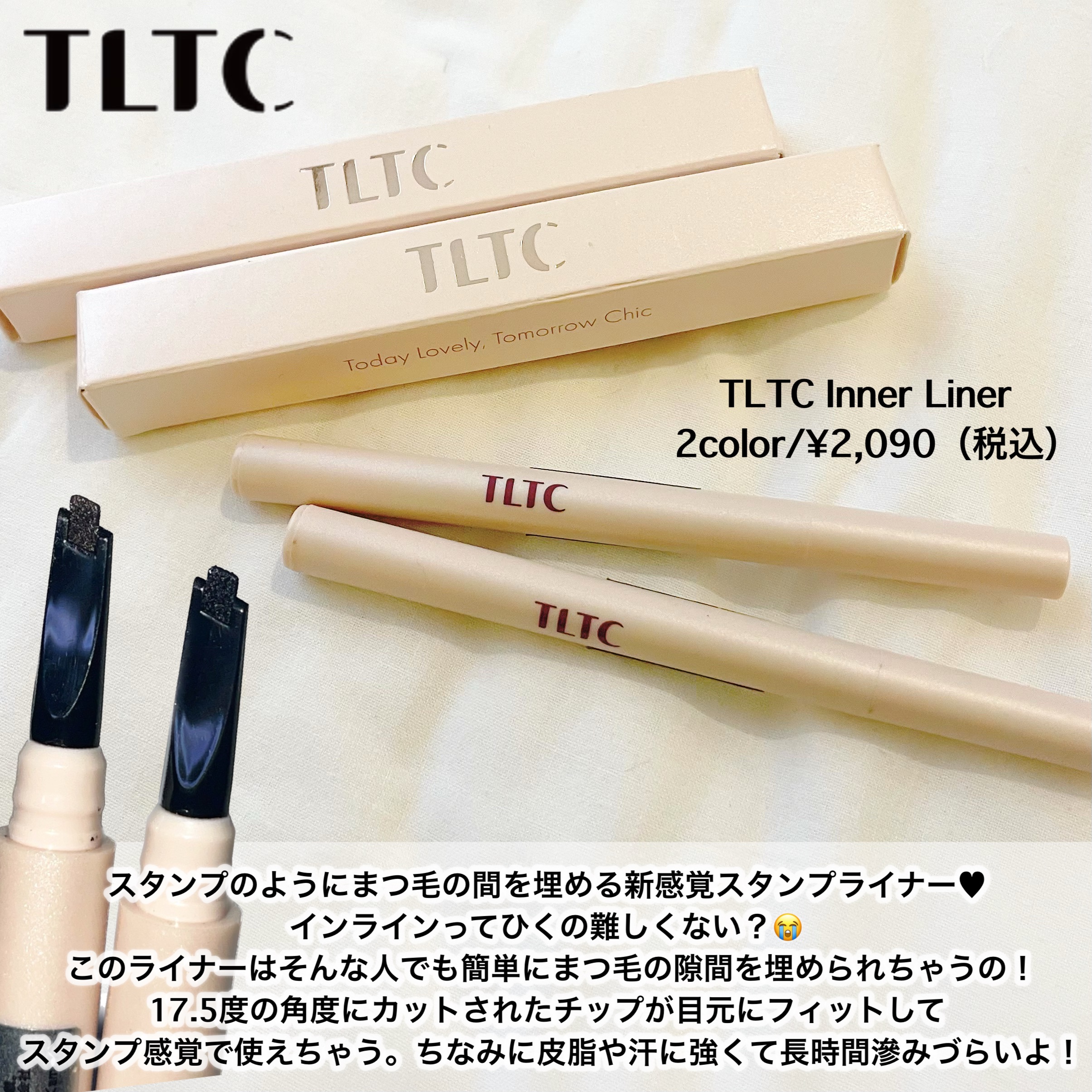 インナーライナー 02 Choco brownie/TLTC/リキッドアイライナーを使ったクチコミ（2枚目）