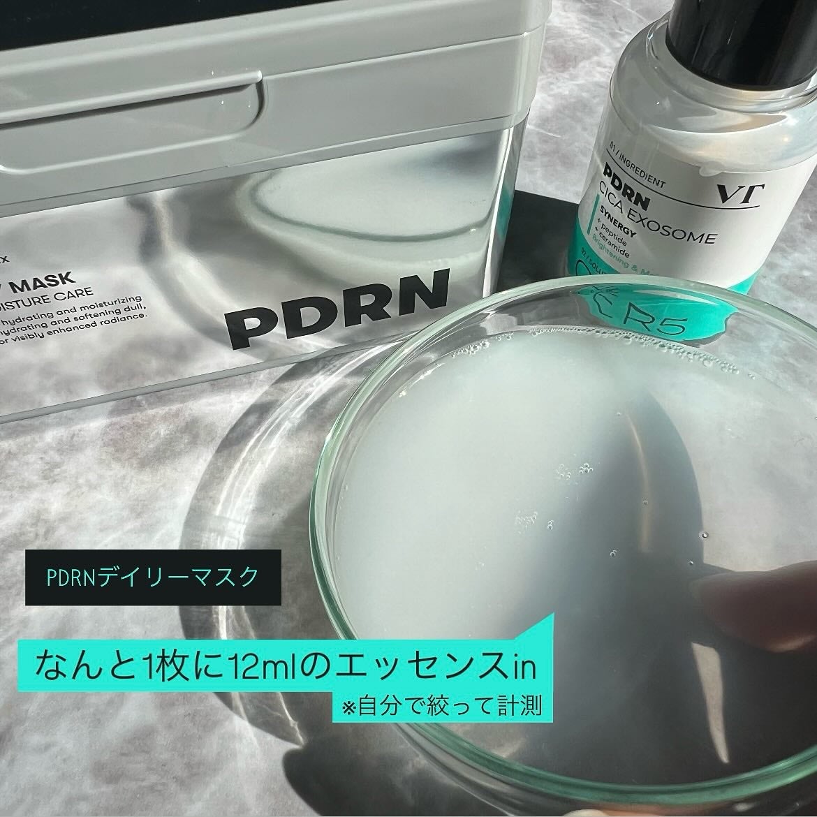 PDRN+ デイリーマスク/VT/シートマスク・パックを使ったクチコミ(2枚目)