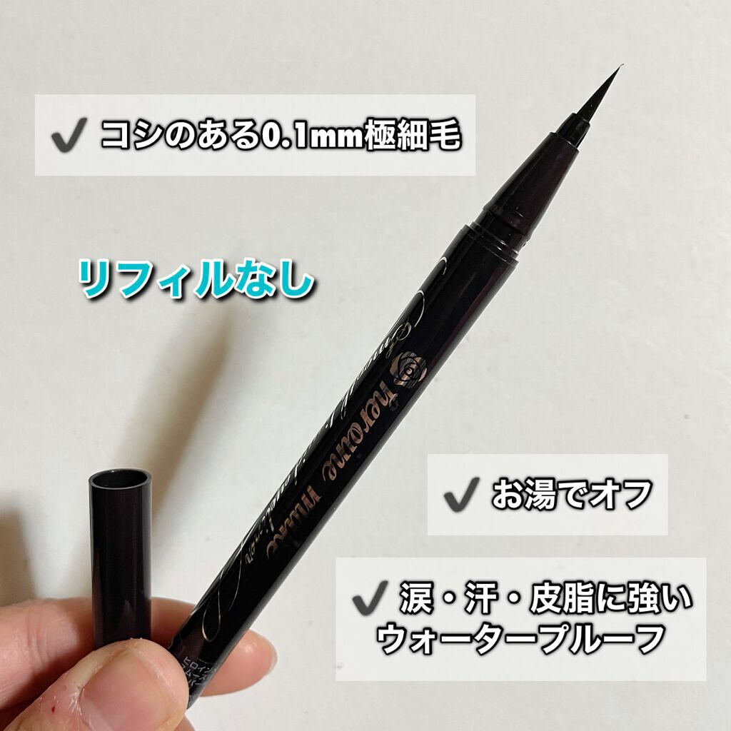 スムースリキッドアイライナー スーパーキープ/ヒロインメイク/リキッドアイライナーを使ったクチコミ(5枚目)