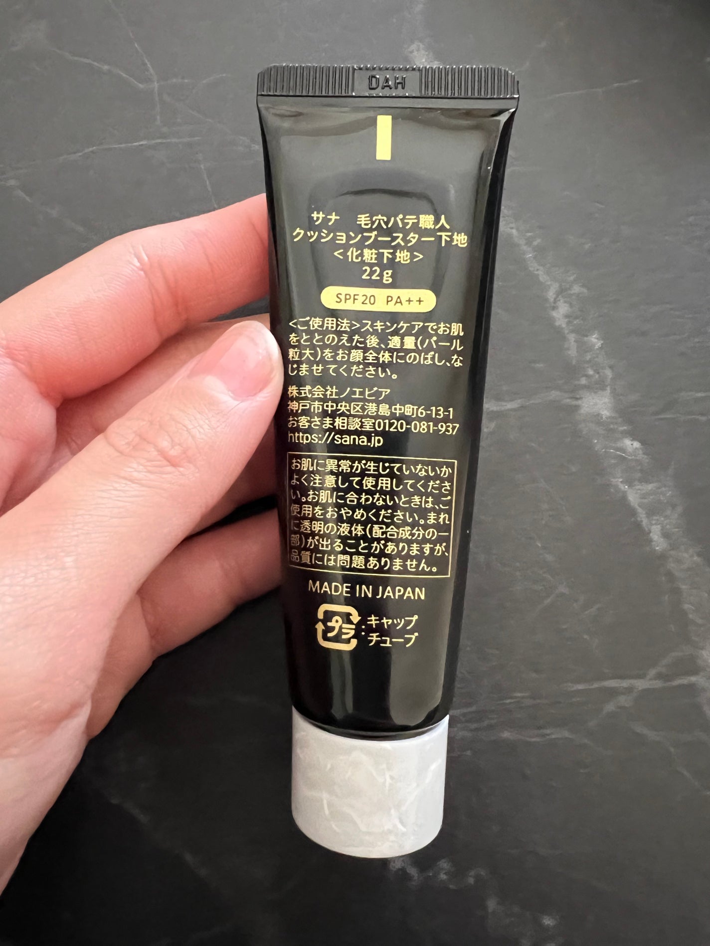 サナ 毛穴パテ職人 クッションブースター下地/毛穴パテ職人/化粧下地を使ったクチコミ(4枚目)