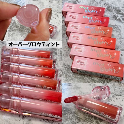 オーバーグロウティント/ETUDE/リップティントを使ったクチコミ(9枚目)