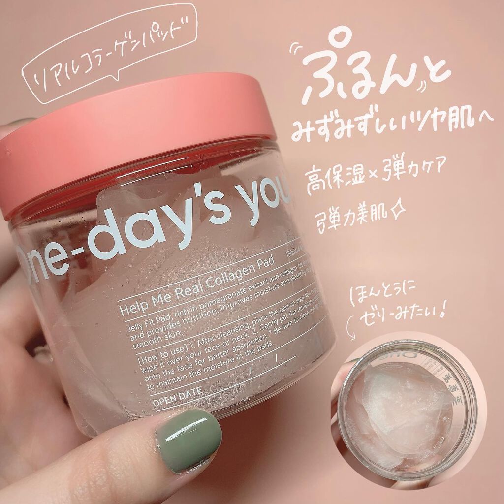 ヘルプミー! ハニーCパッド/One-day's you/トナーパッドを使ったクチコミ（3枚目）