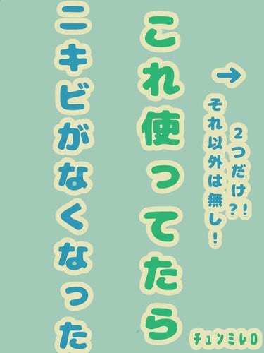 薬用和ハッカ水/潤素肌/ボディローションを使ったクチコミ（1枚目）