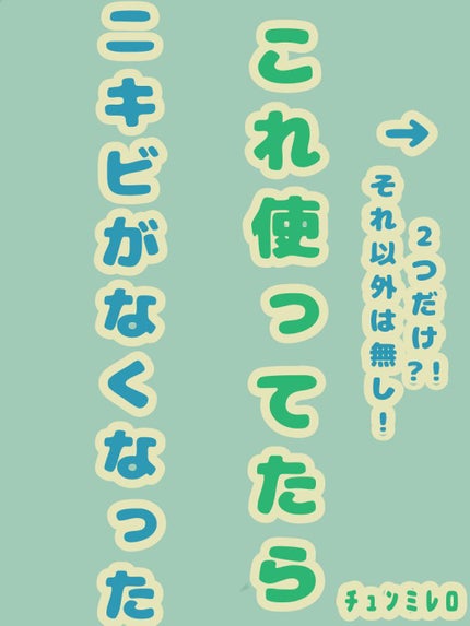 薬用和ハッカ水/潤素肌/ボディローションを使ったクチコミ(1枚目)