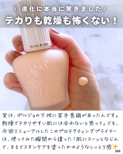 ãããã¯ãã£ã³ã° ãã©ã€ããŒ/PAUL & JOE BEAUTE/åç²§äžå°ã䜿ã£ãã¯ãã³ãïŒ4æç®ïŒ