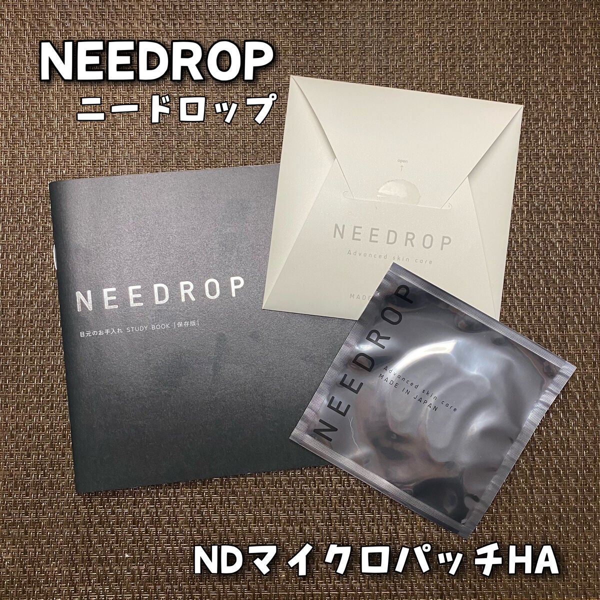 NDマイクロパッチ HA/NEEDROP/シートマスク・パックを使ったクチコミ(1枚目)
