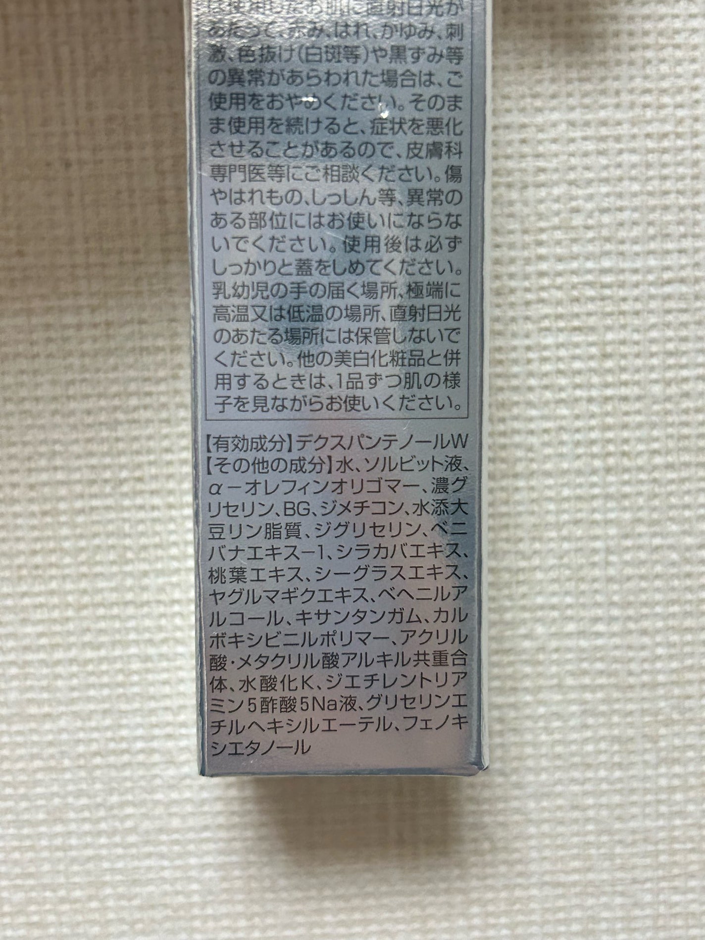 ホワイトクリアエッセンス/オルビス/美容液を使ったクチコミ(2枚目)