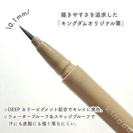 キングダム キングダム リキッドアイライナーR1のクチコミ「【NEW】今っぽやわらかラテカラー♡
2024年2月7日
PLAZA・LOFT先行発売※
-.....」(3枚目)