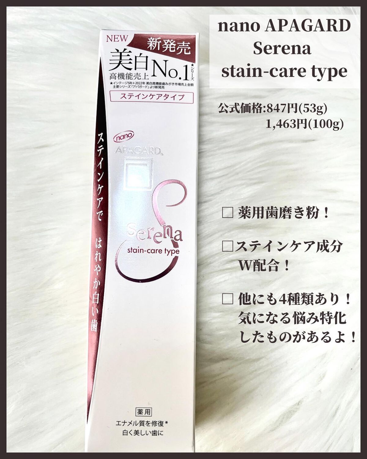 アパガードセレナ/アパガード/歯磨き粉を使ったクチコミ(2枚目)