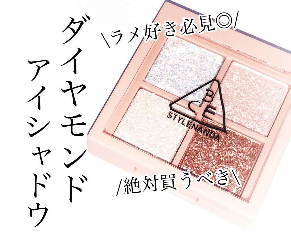 3CE ミニ マルチアイカラーパレット/3CE/アイシャドウパレットを使ったクチコミ（1枚目）