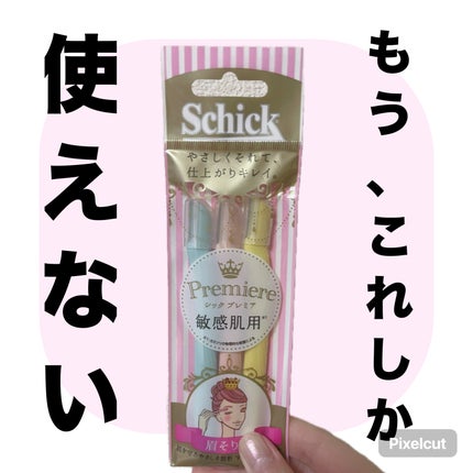 プレミア敏感肌用 Lディスポ 眉そり用/シック/シェーバーを使ったクチコミ(1枚目)