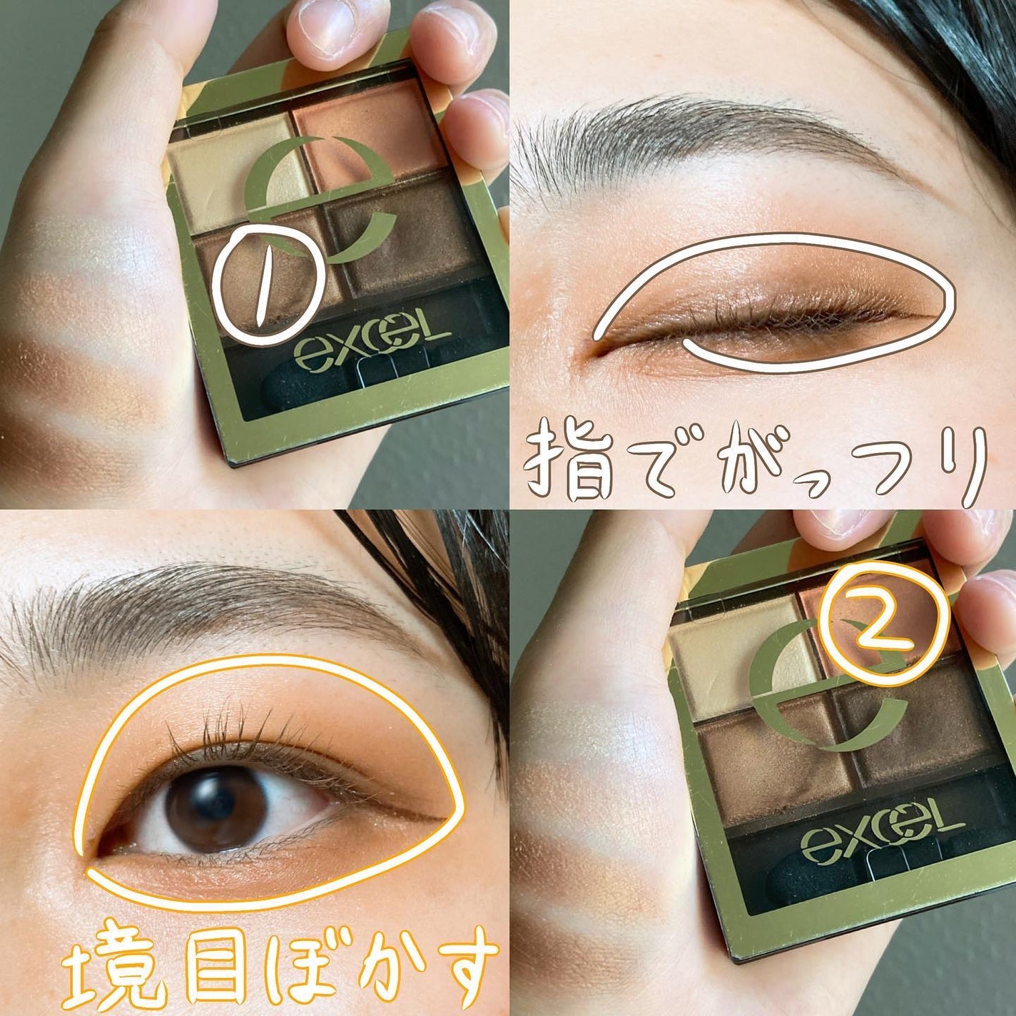 スキニーリッチシャドウ/excel/アイシャドウパレットを使ったクチコミ(2枚目)