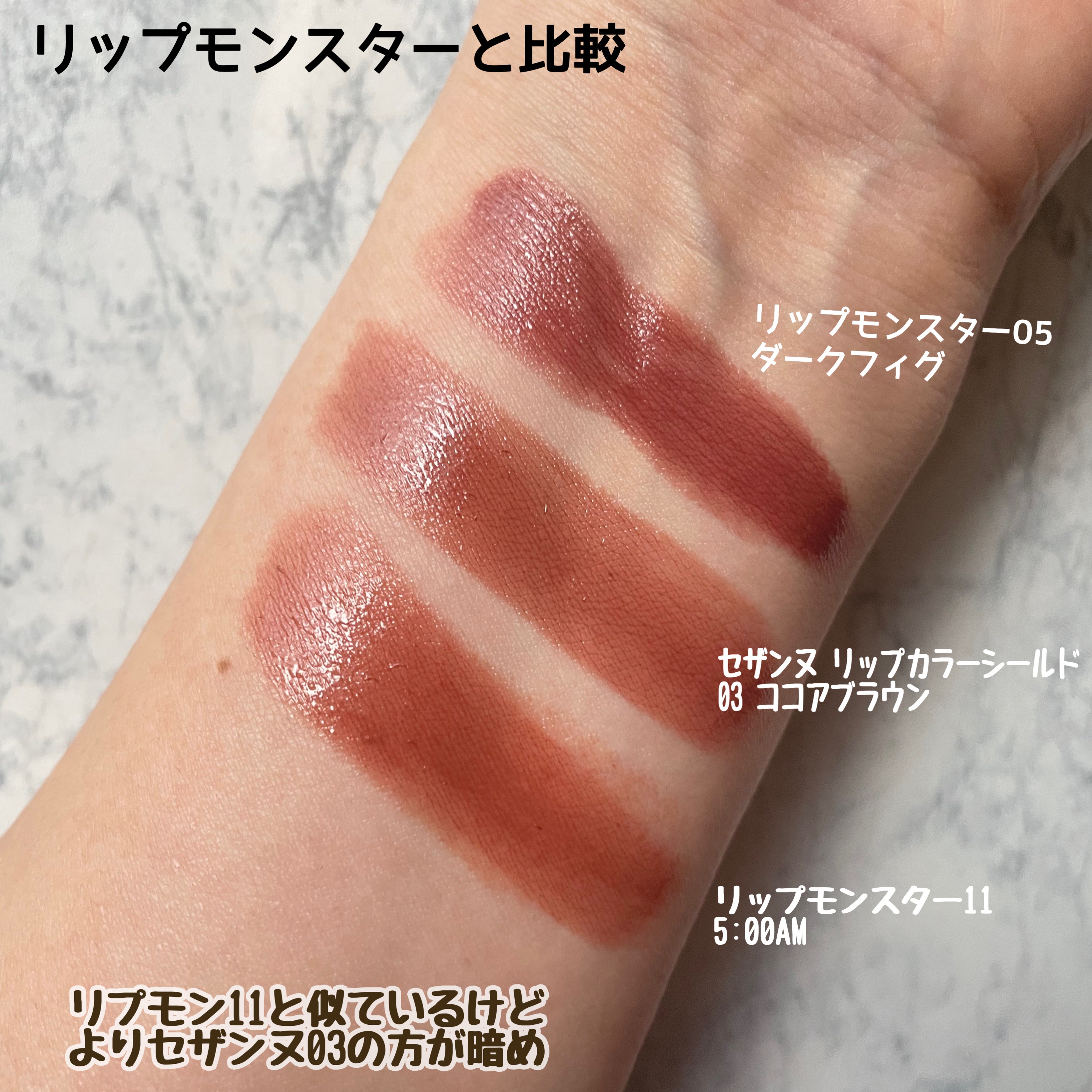 リップカラーシールド/CEZANNE/口紅を使ったクチコミ（3枚目）