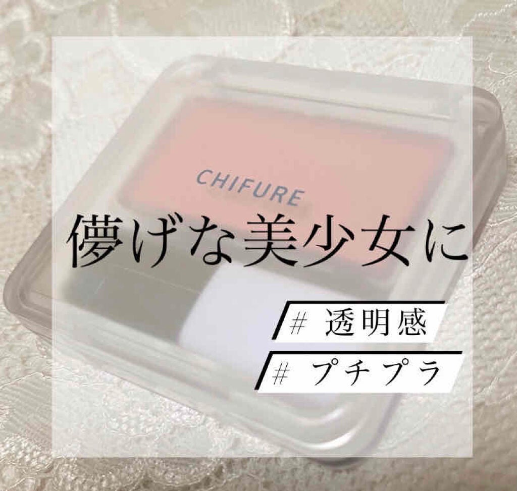 チーク カラー(ブラシ付)/ちふれ/パウダーチークを使ったクチコミ(1枚目)