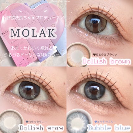 MOLAK 1day/MOLAK/ワンデー(1DAY)カラコンを使ったクチコミ(1枚目)