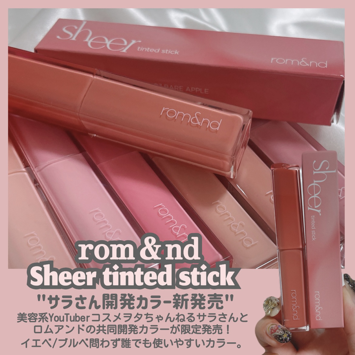 シアーティンテッドスティック/rom&nd/口紅を使ったクチコミ（2枚目）