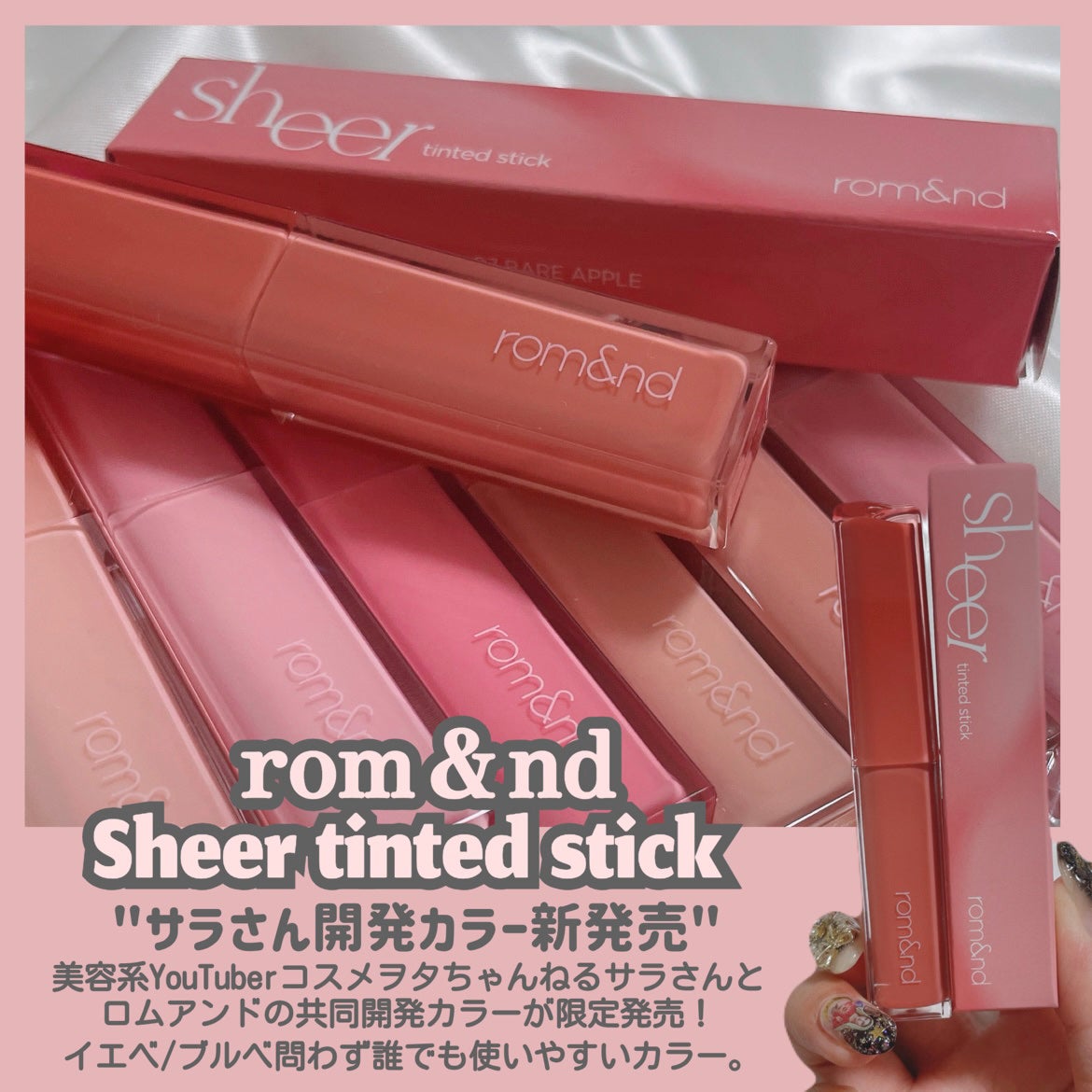 シアーティンテッドスティック/rom&nd/口紅を使ったクチコミ(2枚目)