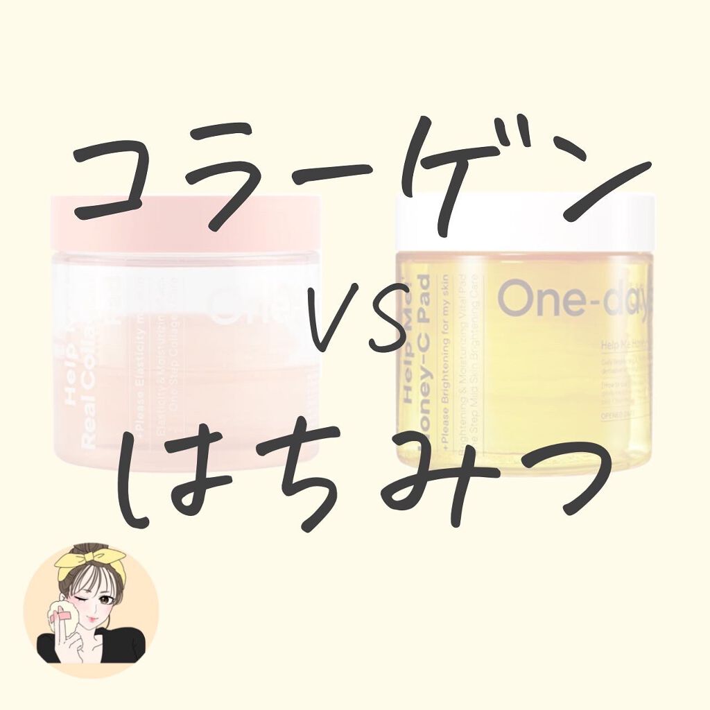 ヘルプミー! ハニーCパッド/One-day's you/トナーパッドを使ったクチコミ（1枚目）