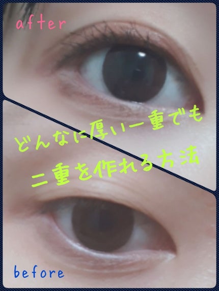 アイビューティー フィクサー WP/アストレア ヴィルゴ/二重まぶた用アイテムを使ったクチコミ(1枚目)