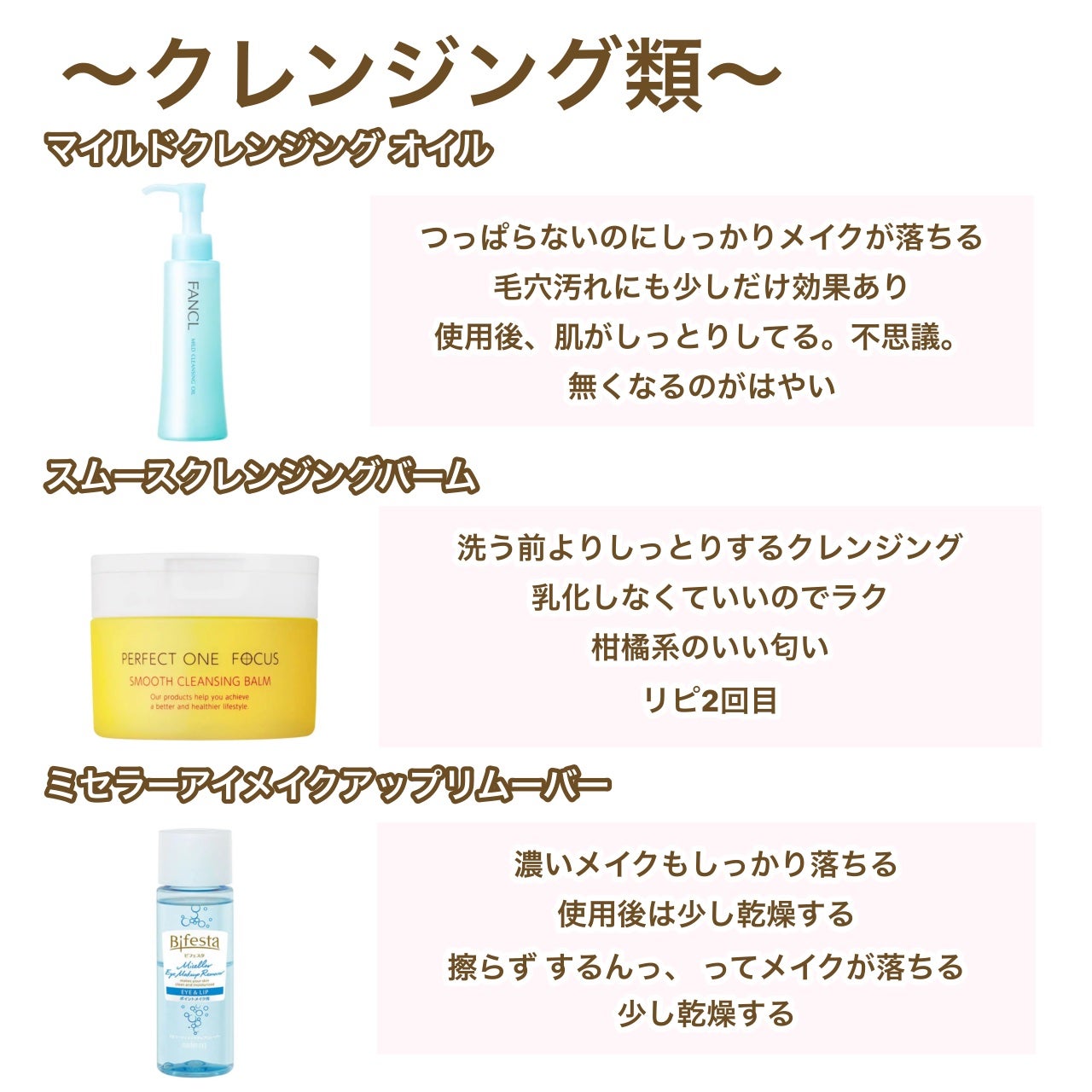 マイルドクレンジング オイル/ファンケル/オイルクレンジングを使ったクチコミ(3枚目)