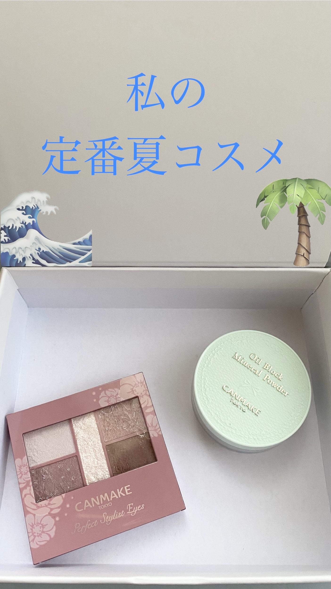 パーフェクトスタイリストアイズ/キャンメイク/アイシャドウパレットを使ったクチコミ（1枚目）