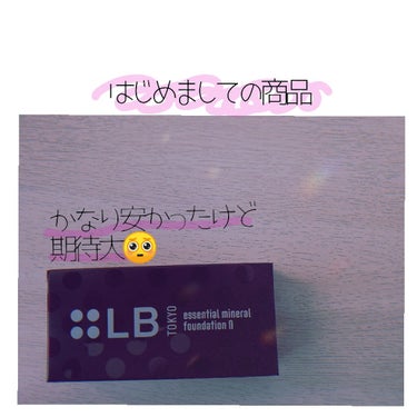 ♔
LB ミネラルファンデーション N
ナチュラルオークル 30ｇ 900円(税別)
♔

今まではパテ職人使ってたんだけど
今日ついに使い切っちゃって…
同じの買おうかなーって思ったけど
折角だし使っ