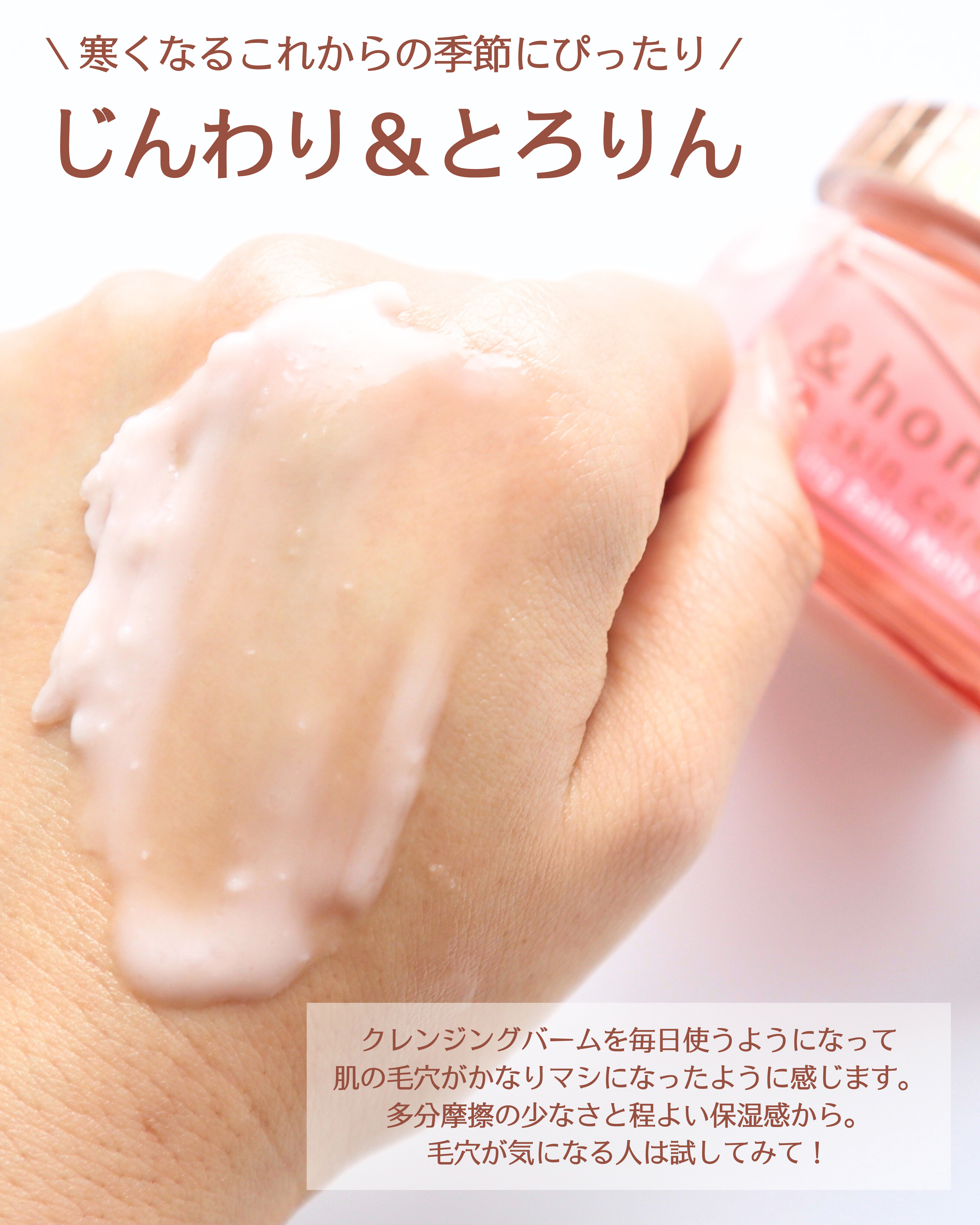 &honey クレンジングバーム メルティ ホット/&honey/クレンジングバームを使ったクチコミ（3枚目）