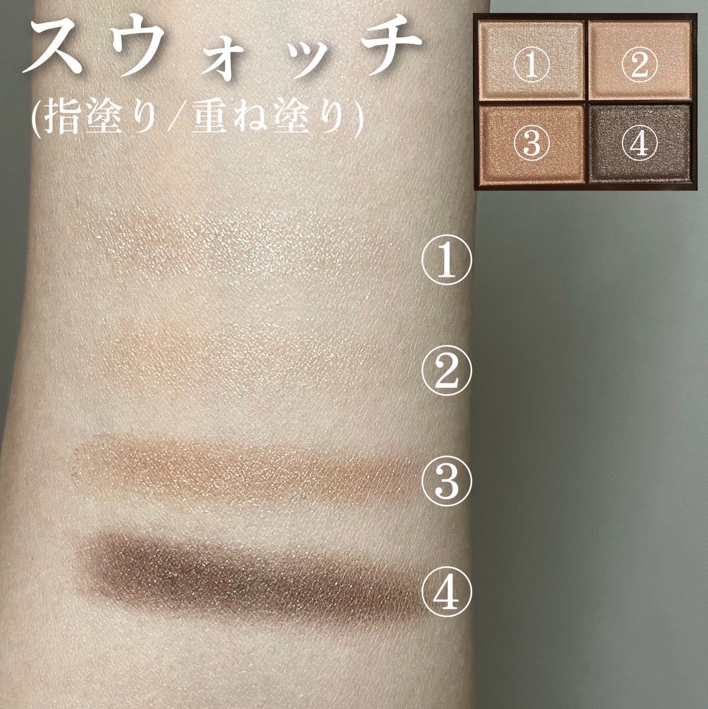 スキニーリッチシャドウ/excel/アイシャドウパレットを使ったクチコミ(4枚目)