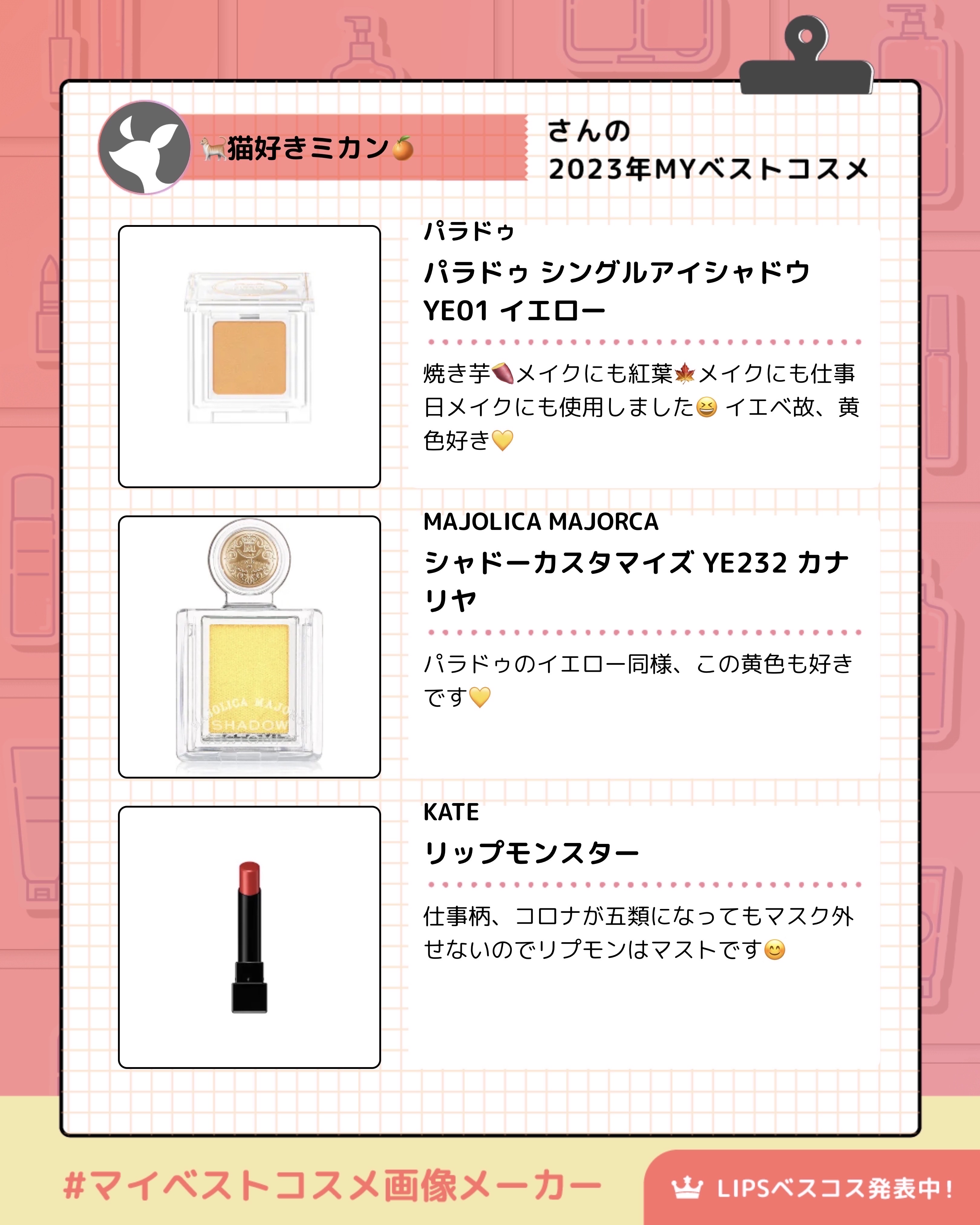 パラドゥ シングルアイシャドウ	/パラドゥ/単色アイシャドウを使ったクチコミ（2枚目）