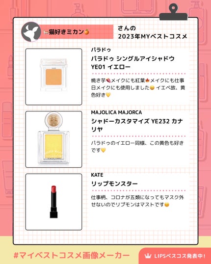 ケイト リップモンスター/KATE/口紅を使ったクチコミ(2枚目)