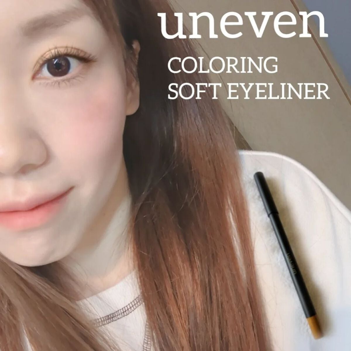 カラーリングソフトアイライナー/uneven/ペンシルアイライナーを使ったクチコミ(1枚目)