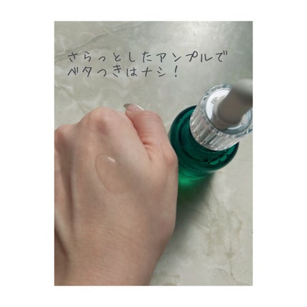 ジンクテカBセラム/BRING GREEN/美容液を使ったクチコミ(2枚目)