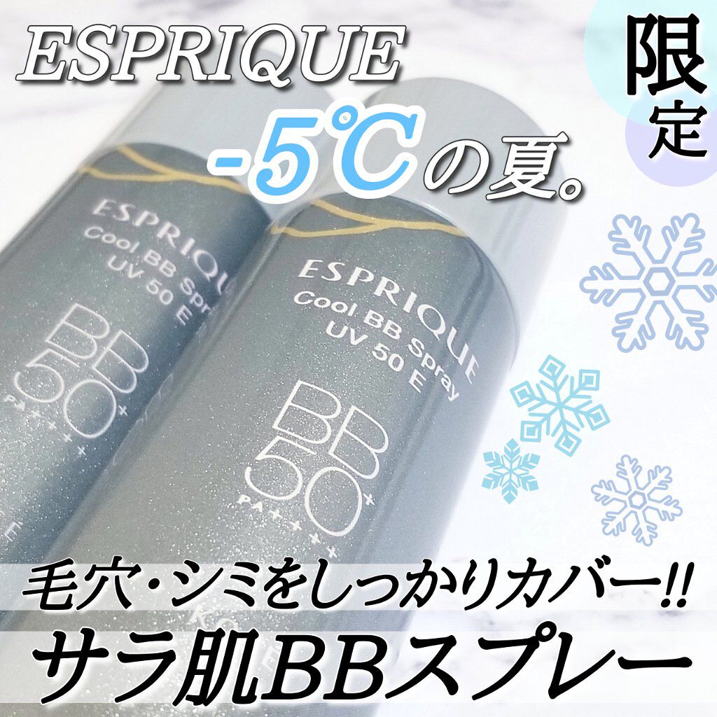 ひんやりタッチ BBスプレー UV 50 E/ESPRIQUE/BBクリームを使ったクチコミ(1枚目)