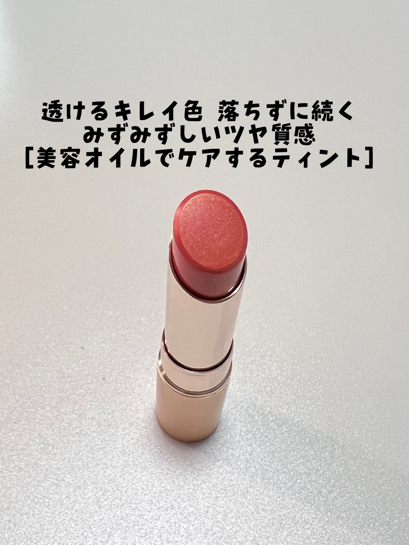 オペラ リップティント N/OPERA/リップティントを使ったクチコミ(3枚目)