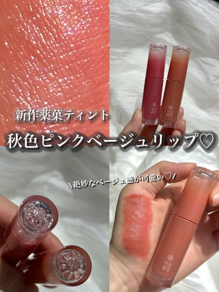 ペリペラ インク ムード グロイ ティント/PERIPERA/リップティントを使ったクチコミ(1枚目)