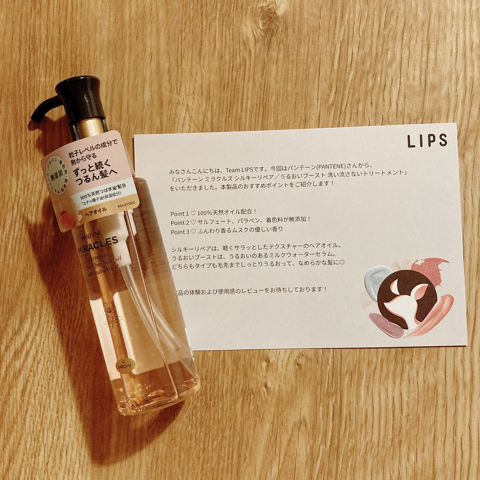 ミラクルズ シルキーリペア 洗い流さないトリートメント/パンテーン/ヘアオイルを使ったクチコミ（1枚目）