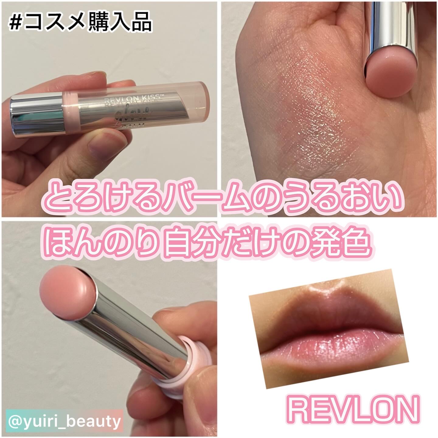 レブロン キス グロウ バーム N 001	リリー グロウ/REVLON/口紅を使ったクチコミ（1枚目）